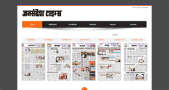Desktop Screenshot of jansandeshtimes.net